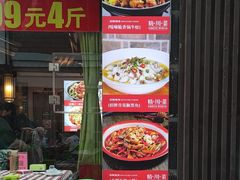 -川流不息·地道川菜·小龙虾(新松江路店)