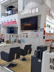 -诗碧曼白发防脱发专柜