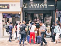 门面-老虎堂黑糖专壳 (尖沙咀乐道店)