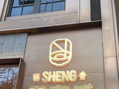 -熙楼(翠湖店)