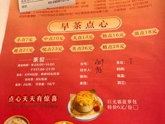 -恒宝和宴(合生广场店)