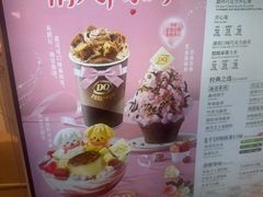 -DQ·蛋糕·冰淇淋(三亚青春颂店)