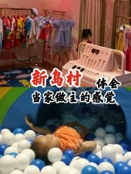 -星岛乐园(爱琴海购物公园店)