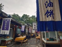 -袁家村关中印象体验地(大唐不夜城店)