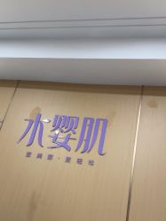 -南京康美美容医院·旗舰店