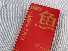-大师傅金奖啤酒鱼(阳光店)