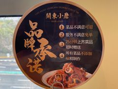 -关东小磨东北菜(上海长风大悦城店)