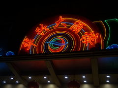 -华兴大酒楼(亿宝大厦店)
