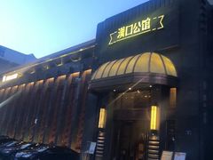 -粗茶淡饭·汉口公馆(循礼门店)