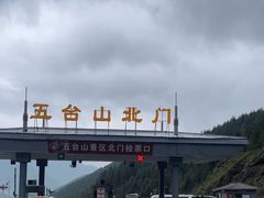 -五台山风景名胜区