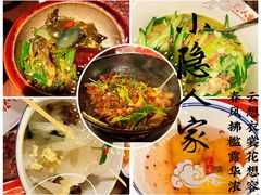 -小隐人家(乐松店)