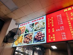 -铭辉沙嗲面(新街商业城店)