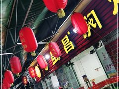 门面-弓虽昌焖烧鸡(大竹林店)