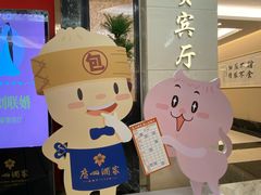 -广州酒家(昌岗地铁站店)