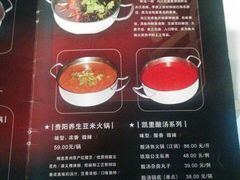 -泉味道贵州厨房(三里河店)