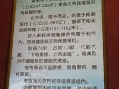 导游图0-北寺塔
