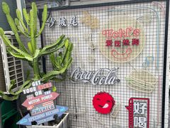 -Eckl’s爱氏热狗(猫街店)