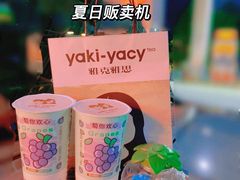 -雅克雅思(纱帽河店)