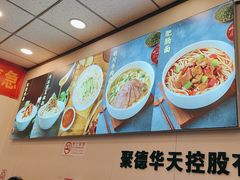 -新川面馆(新街口起源店)