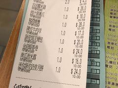 账单-添好运点心专门店(深水埗店)