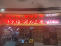 -呼家楼(地铁站)