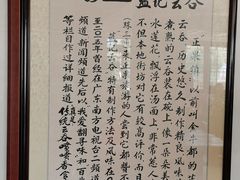 -蓝记云吞(正果店)