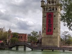 -赤坎·广东华侨国际旅游度假区