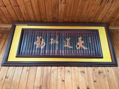 -南花桥羊肉馆老字号(乌镇店)
