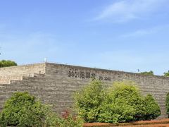 -秦始皇帝陵博物院-丽山园