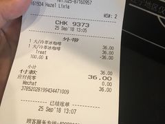 账单-星巴克(南京江宁弘阳家居店)