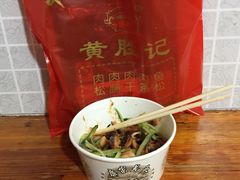 -黄胜记鼓浪屿肉松店(龙头路店)