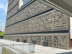 -安徽省地质博物馆