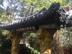 -海东龙宫寺