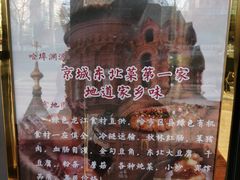 -京滨饭店·餐厅(阜外大街店)