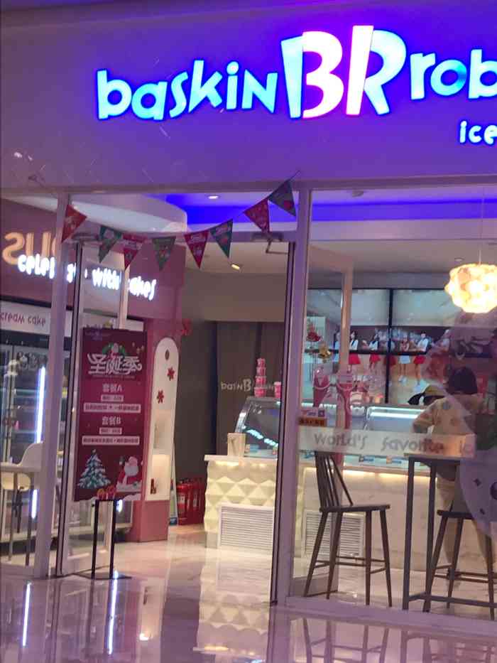 baskinbrrobbins芭斯罗缤冰淇淋(先天下六楼店"78baskin robbins