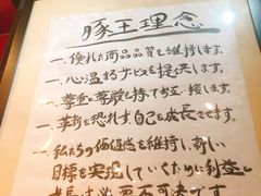 -豚王拉面(锦荣商业大厦店)