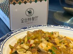 -新疆巴州金丝特餐厅(大钟寺店)