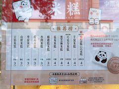 菜单-中栗华栗子(鞍山道店)