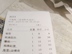 -千味涮·健康火锅(会展连城新天地店)