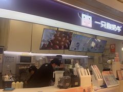 -一只酸奶牛(时代天街A馆店)