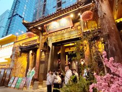-小龙翻大江·小龙坎臻选店(太古里店)