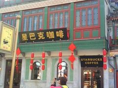 -星巴克臻选(北京前门大街店)