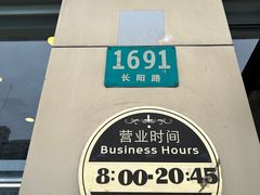-红宝石·鲜奶小方(长阳店)