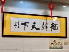 -西关刘福记(文德路店)