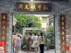 -周大娘牛乳(旧寨古村总店)