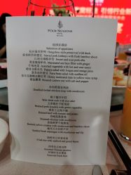 -北京四季酒店·宴会厅