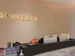 -杭州米兰柏羽医疗美容医院