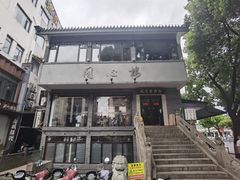 -同心楼(解放北路店)