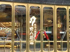 -野人部落(中街店)