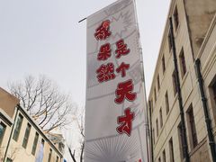 -上街里市集(悦喜客来广场店)